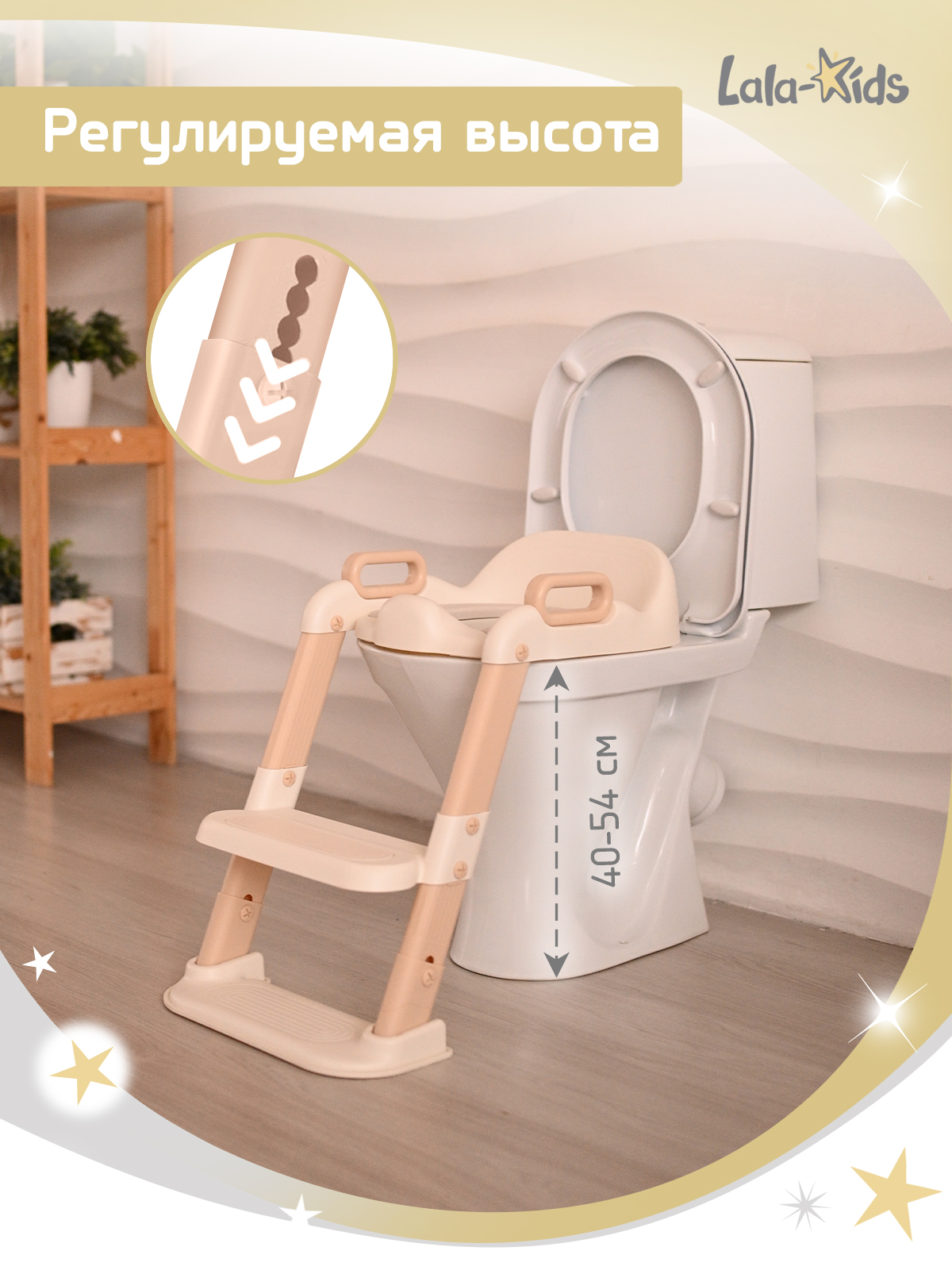 Накладка на унитаз LaLa-Kids бежевый - фото 4