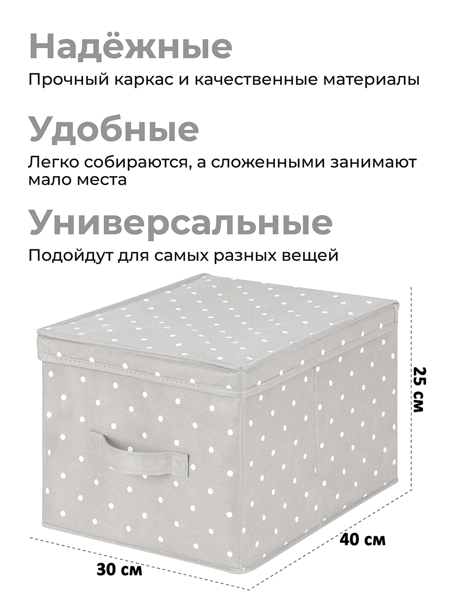 Короб складной El Casa для хранения Серый горошек с ручкой - фото 2