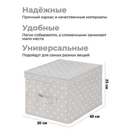 Короб складной El Casa для хранения Серый горошек с ручкой
