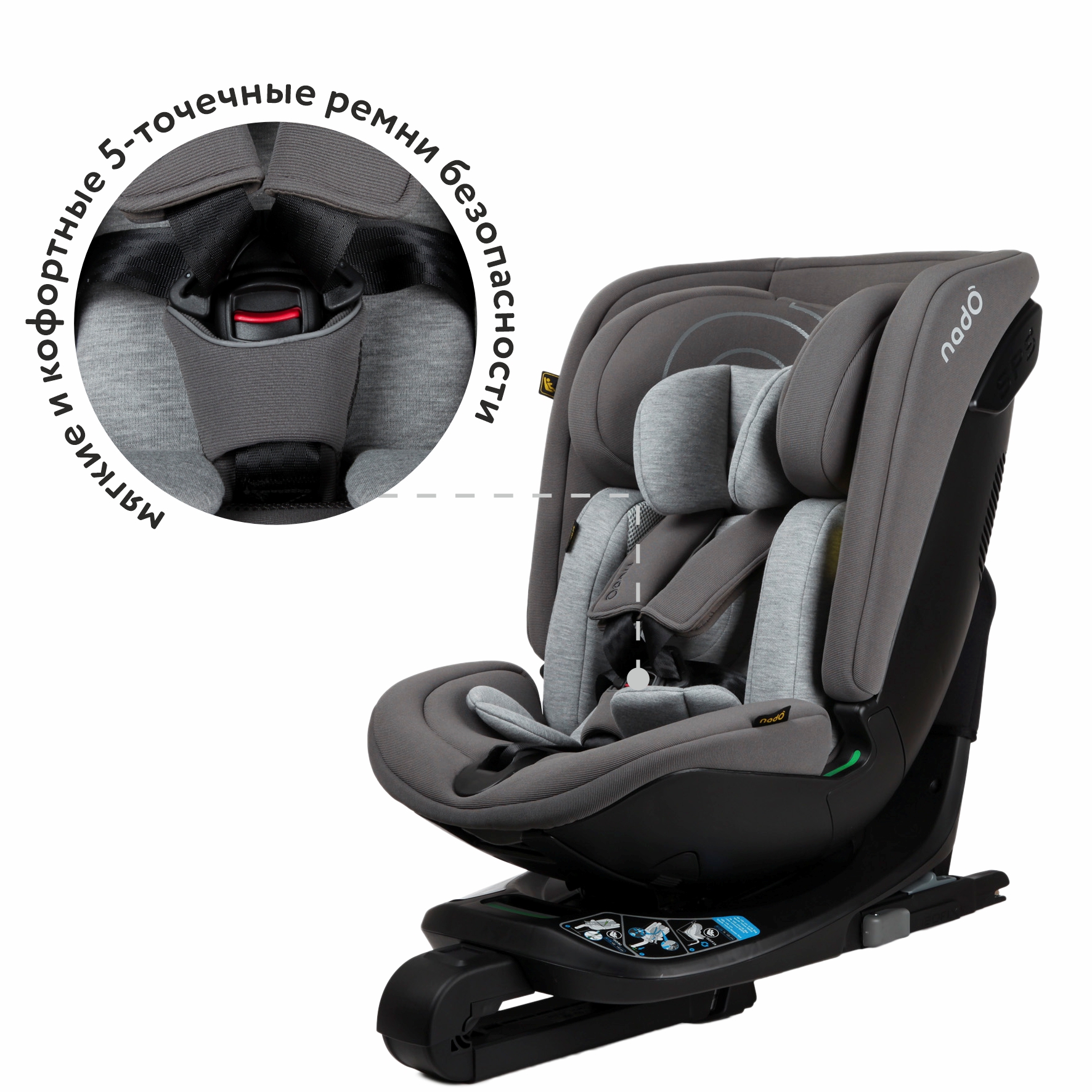 Автокресло nado Coconut ash Isofix 0+/1/2/3 (0-36 кг) - фото 6