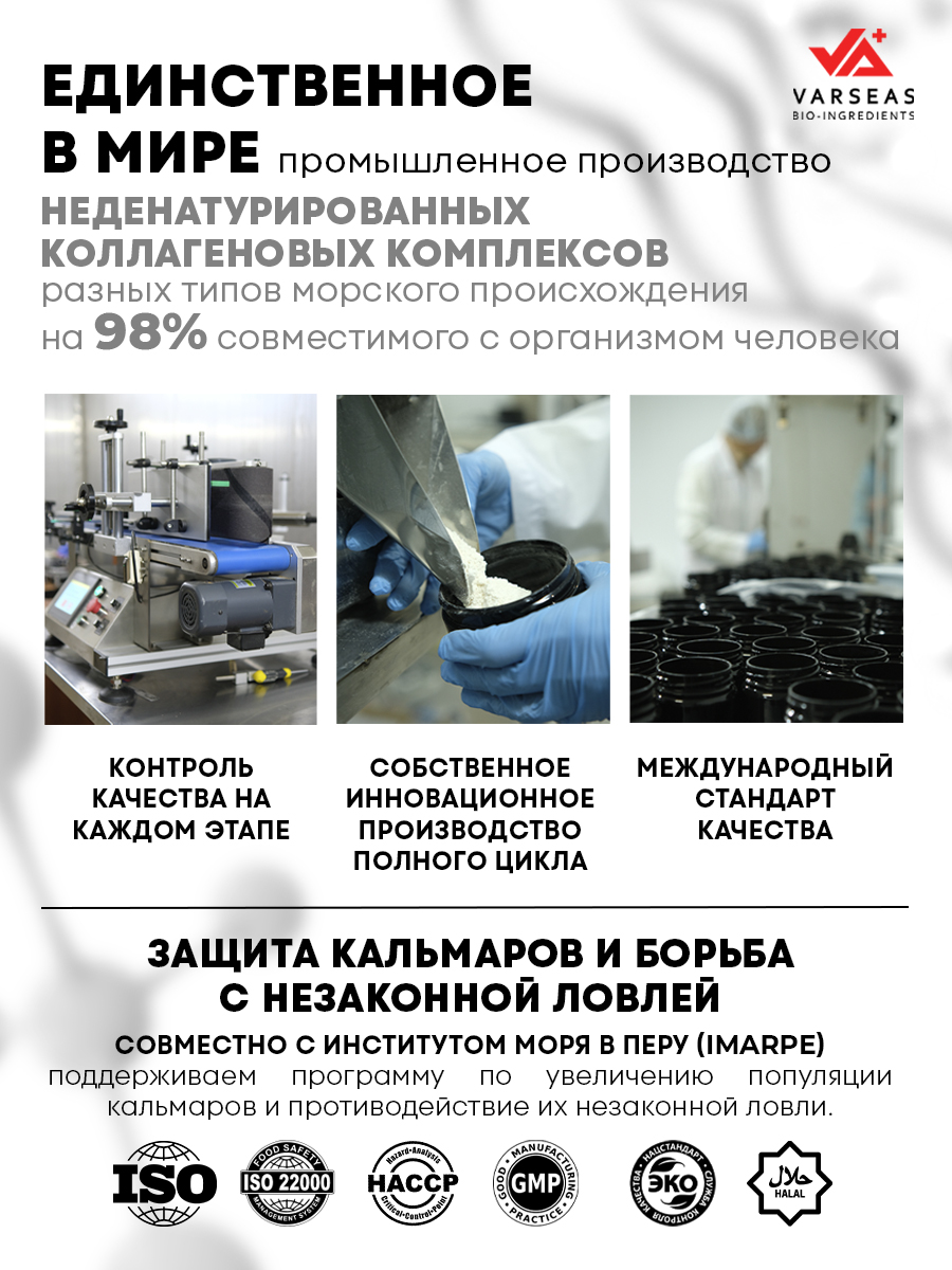 Морской коллаген 1 2 3 типа AKSOLAGEN с экстрактом кокосового молока - фото 11