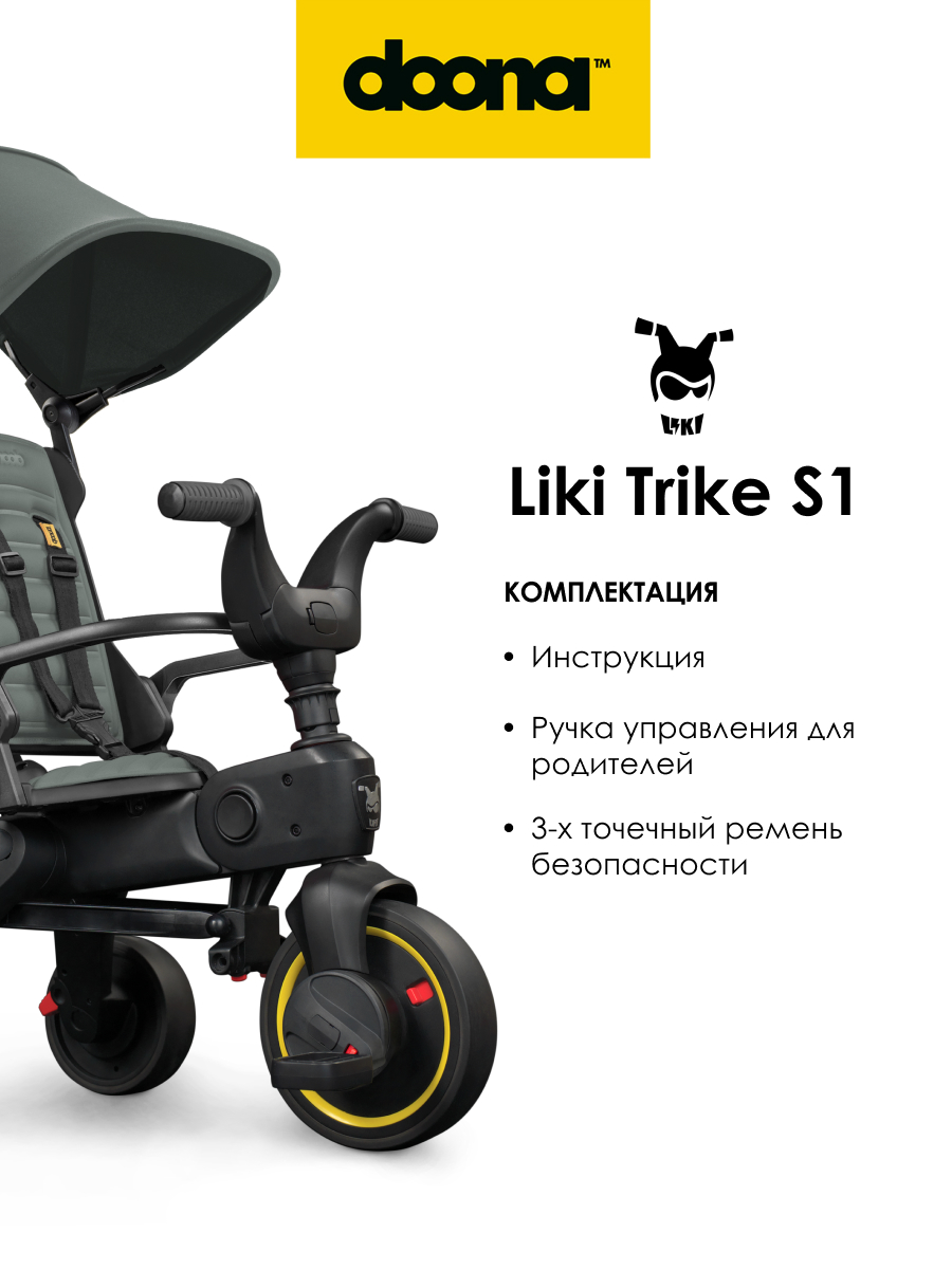 Трехколесный велосипед Doona 8 дюймов - фото 5