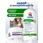 Набор для собак и кошек ZOORIK восстанавливающий 1000+250 мл