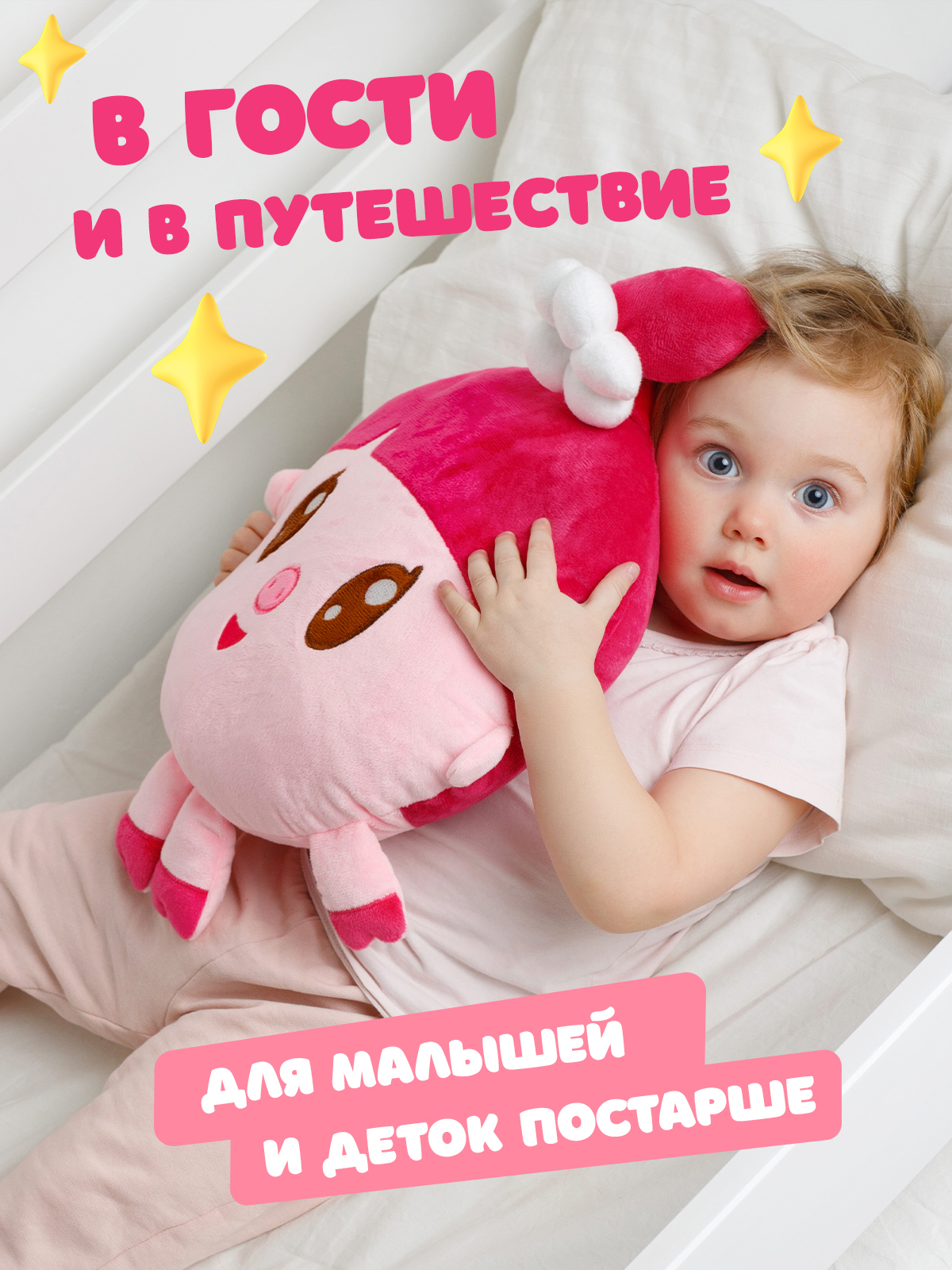 Подушка Мякиши игрушка Малышарики Нюшенька - фото 3