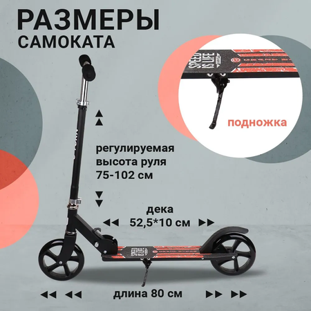 Самокат U-TURN двухколесный