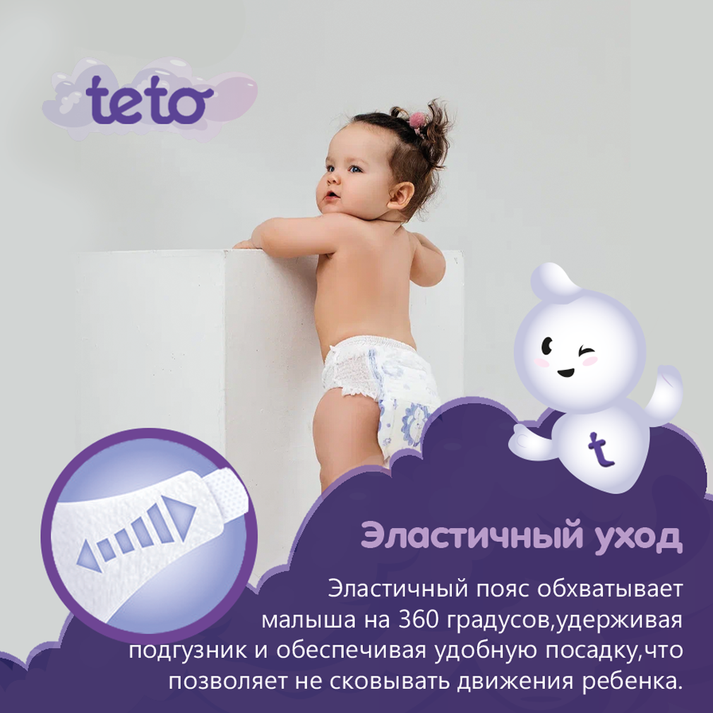Трусики TE-TO XXL 16 шт. - фото 9