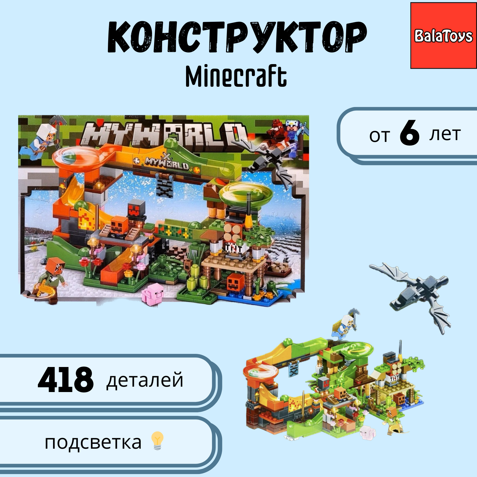 Конструктор BalaToys My World Сражение фигурки блочный - фото 1