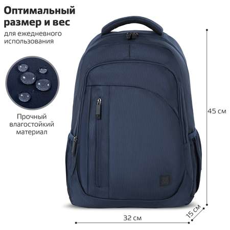 Рюкзак Brauberg