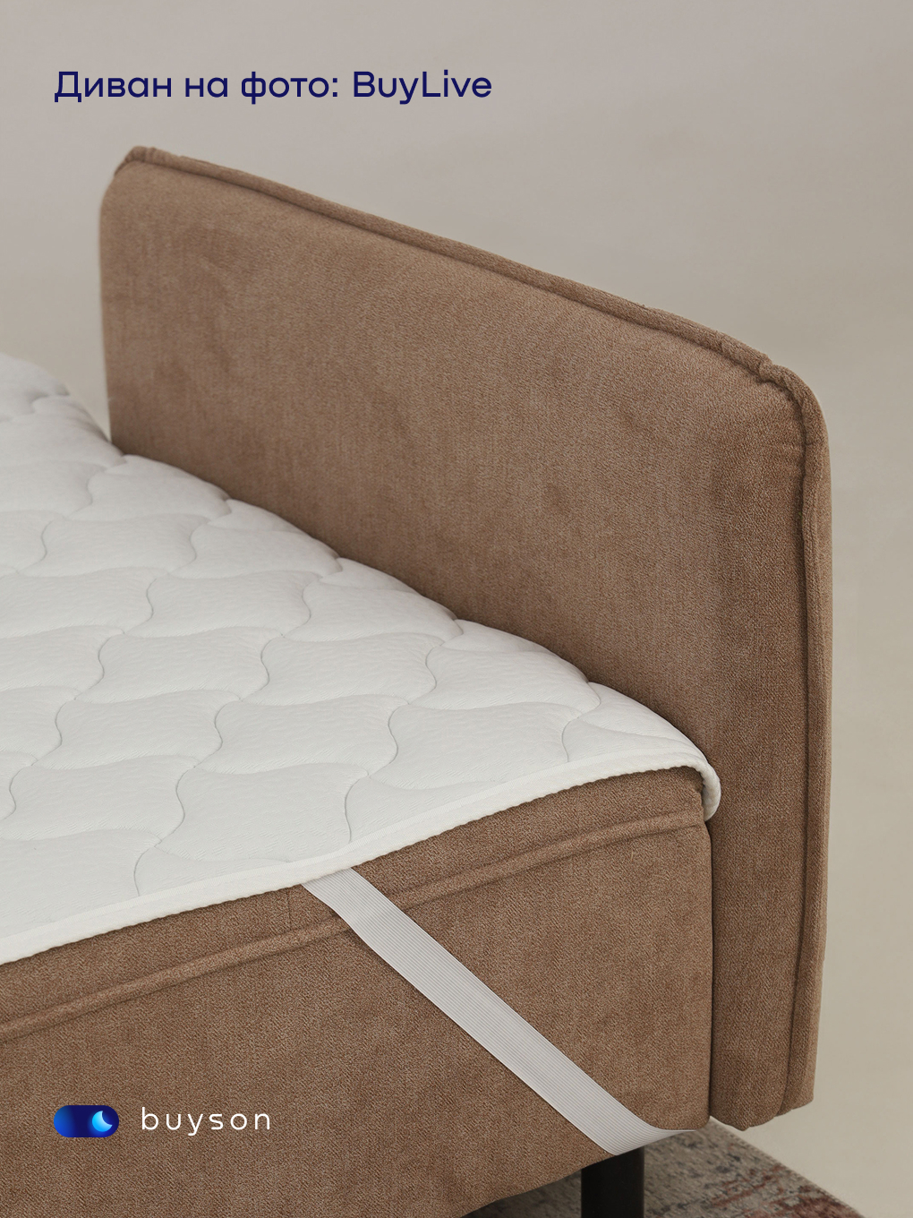 Наматрасник buyson BuyDream 160х200 - фото 9