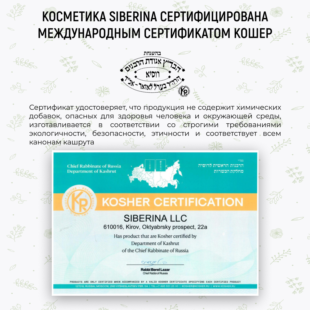 Масло для ресниц и бровей Siberina натуральное «Для роста и питания ресниц и бровей» 10 мл - фото 13