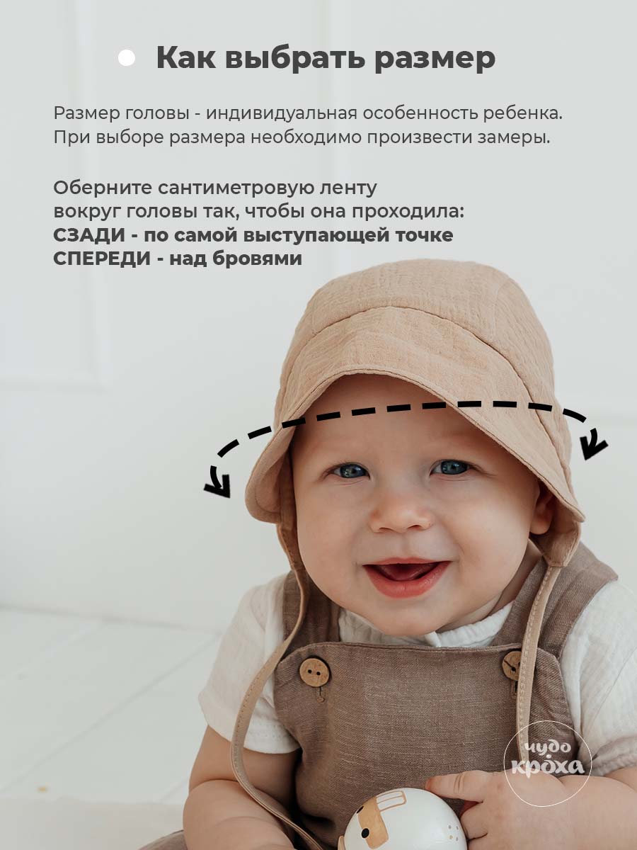Чепчик Чудо-Кроха T-311/бежевый - фото 8