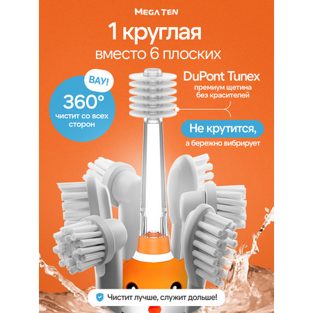 Зубная щетка электрическая Mega Ten kids sonic