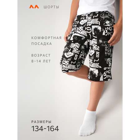 Шорты HappyFox