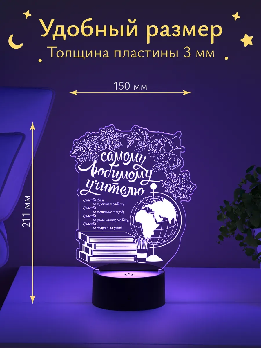 Ночник Светофей Самому любимому учителю - фото 4