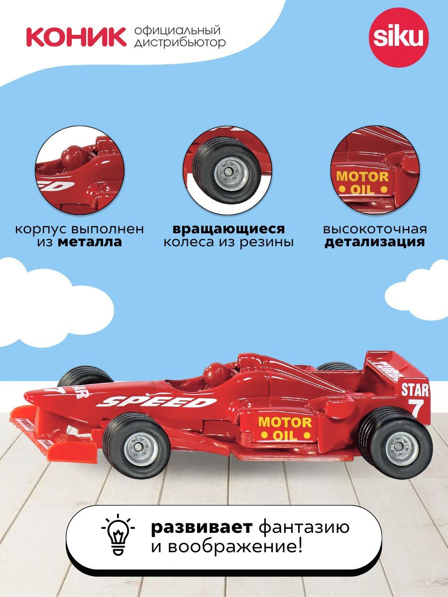 Автомобиль SIKU 1357 - фото 3