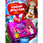 Набор для опытов PandaLab Эксперименты для детей