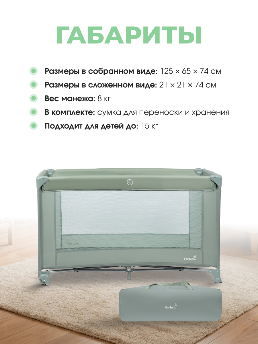 Манеж кровать Farfello Fun зеленый FN-2 - фото 4