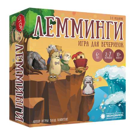 Настольная игра Экономикус