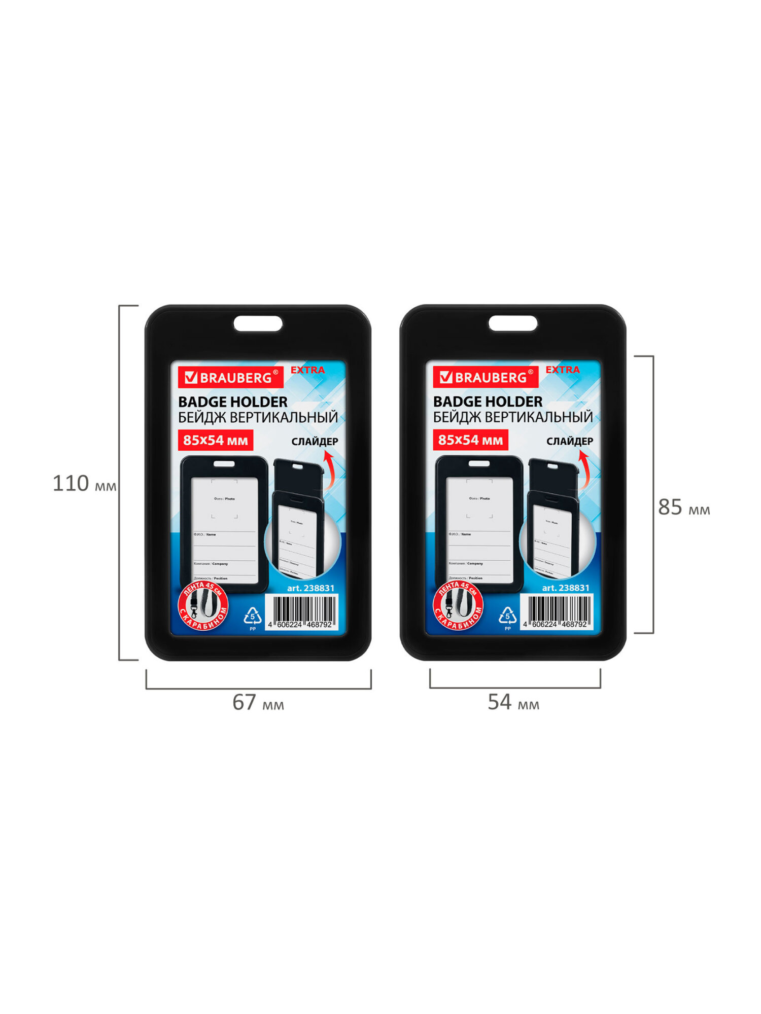 Бейдж Brauberg черный с лентой и карабином - фото 14