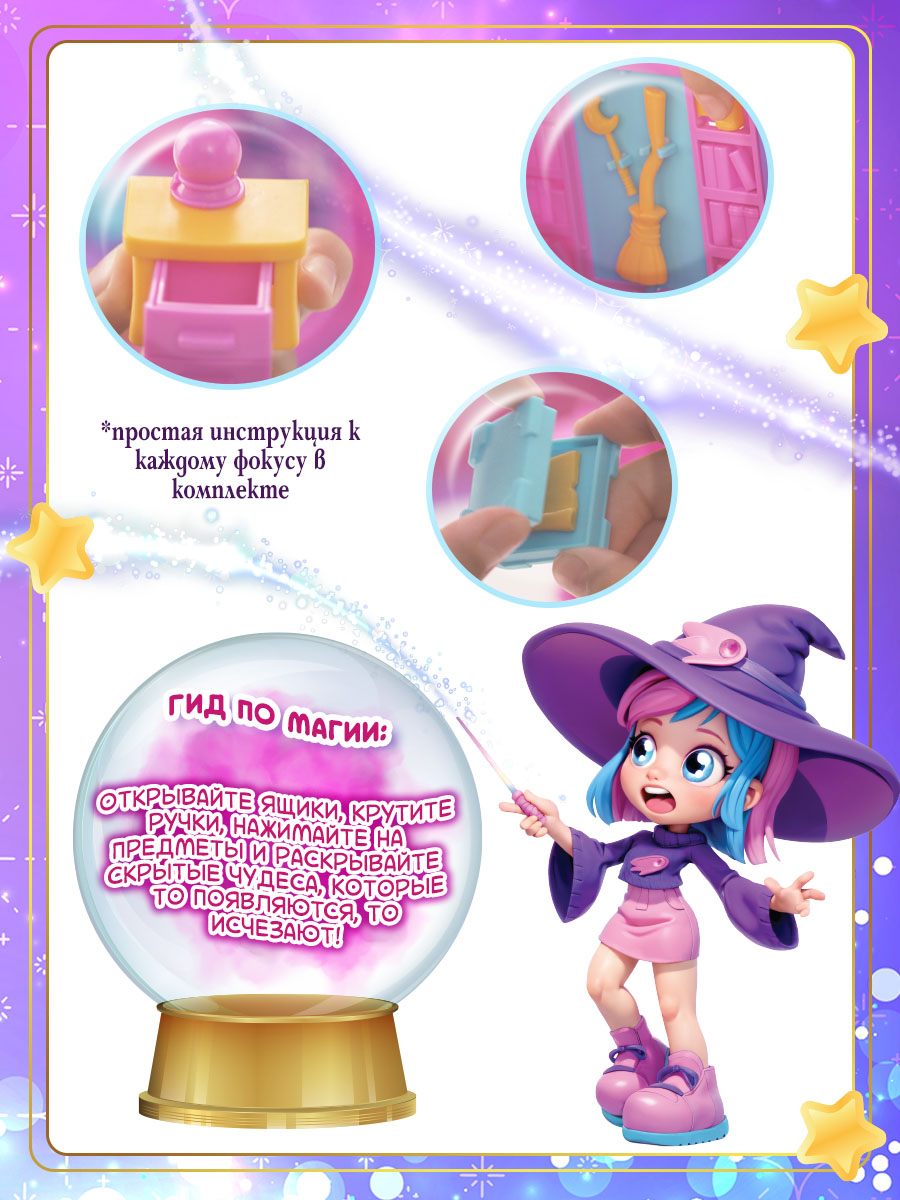 Игровой набор MAGIC MINI MYSTERIES Фонарь-телепорт, Спальня Хэлли - фото 6