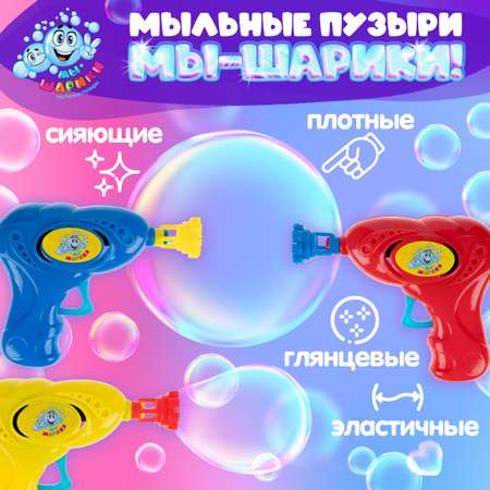 Мыльные пузыри Мы-шарики