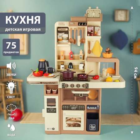 Игрушечная кухня Veld Co с аксессуарами: 75 шт.