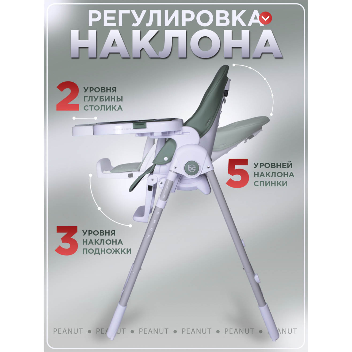 Стульчик для кормления BabyCare Peanut классический - фото 7
