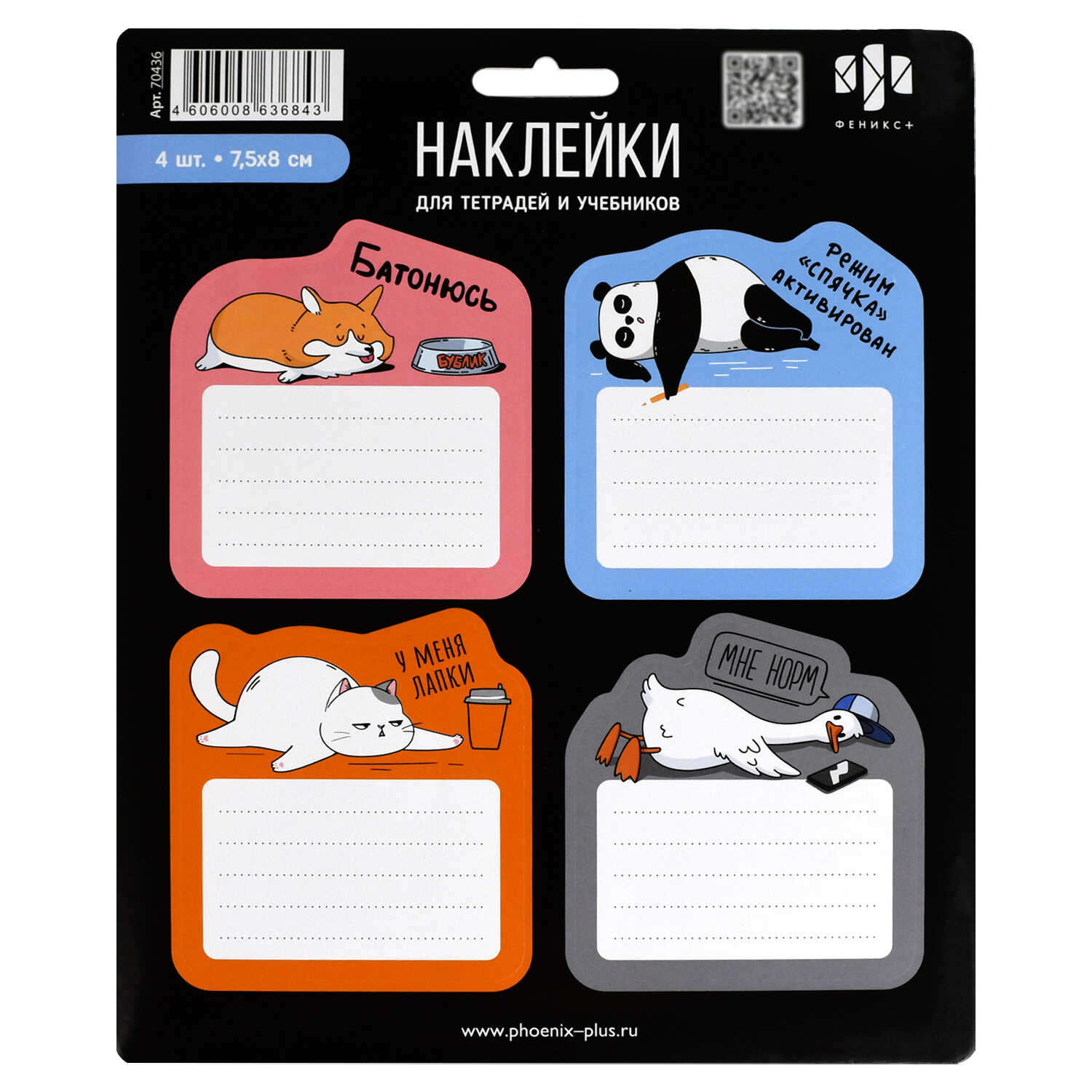 Наклейки Феникс + 20 шт. - фото 1