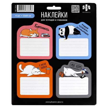 Наклейки Феникс + 20 шт.