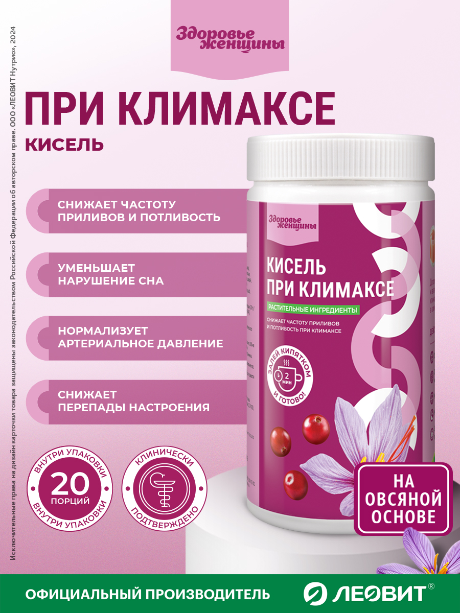 Кисель при климаксе Здоровье женщины Леовит специализированный натуральный быстрорастворимый 400 гр. - фото 2