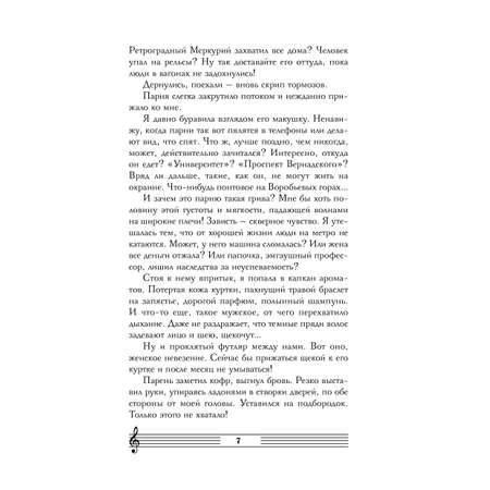 Книга Эксмо Седьмая сестра