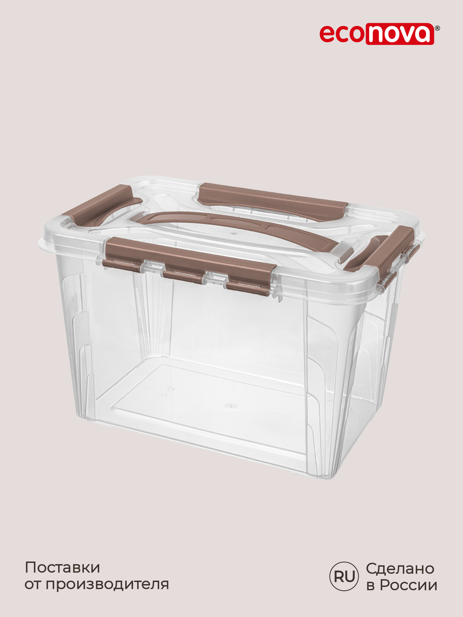 Ящик для хранения Econova универсальный с замками и ручкой Grand Box 6650 мл коричневый - фото 4