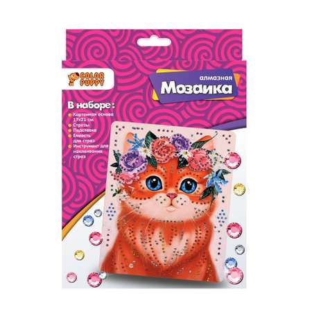 Алмазная мозаика Color Puppy