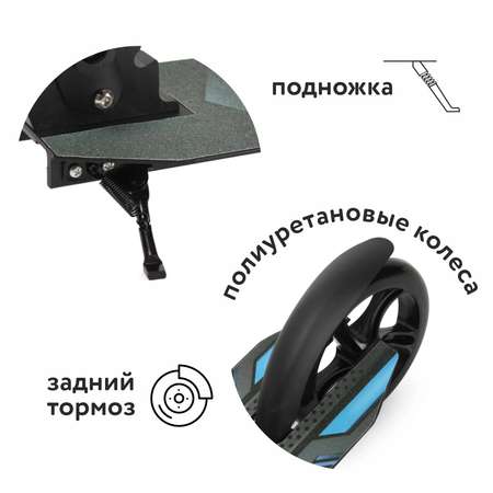 Самокат Kreiss двухколесный