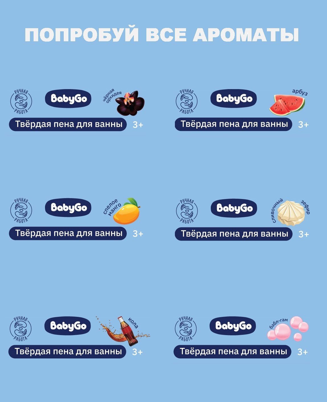 Пена BabyGo для ванны твердая 1 шт. в ассортименте - фото 6