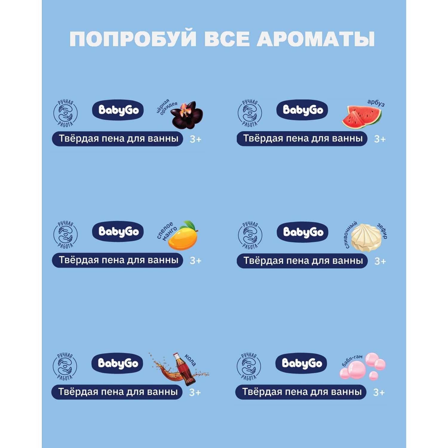 Пена BabyGo для ванны твердая 1 шт. в ассортименте - фото 6