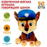 Игрушка мягкая Мульти Пульти собачка