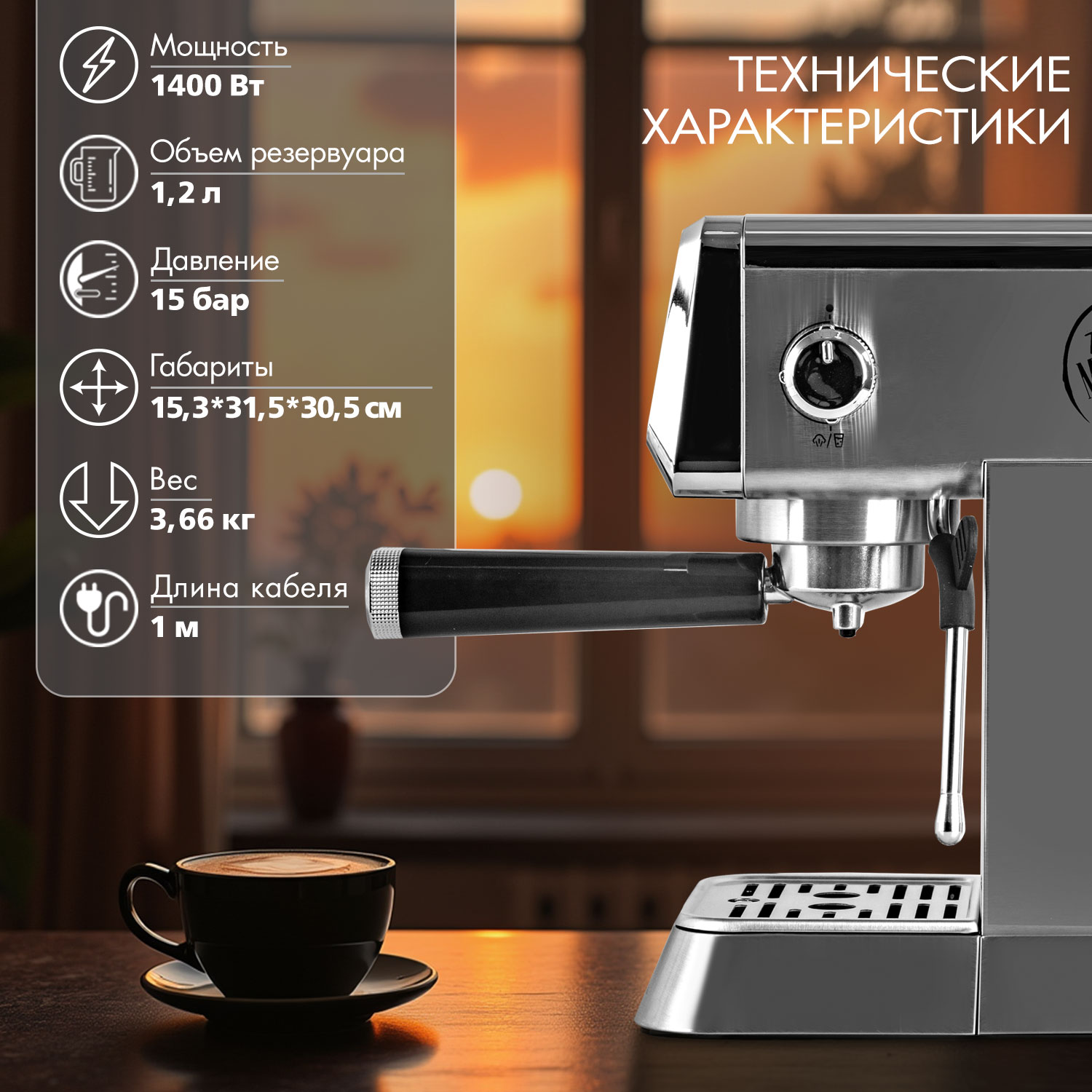 Кофеварка ENDEVER COSTA-1088 - фото 2