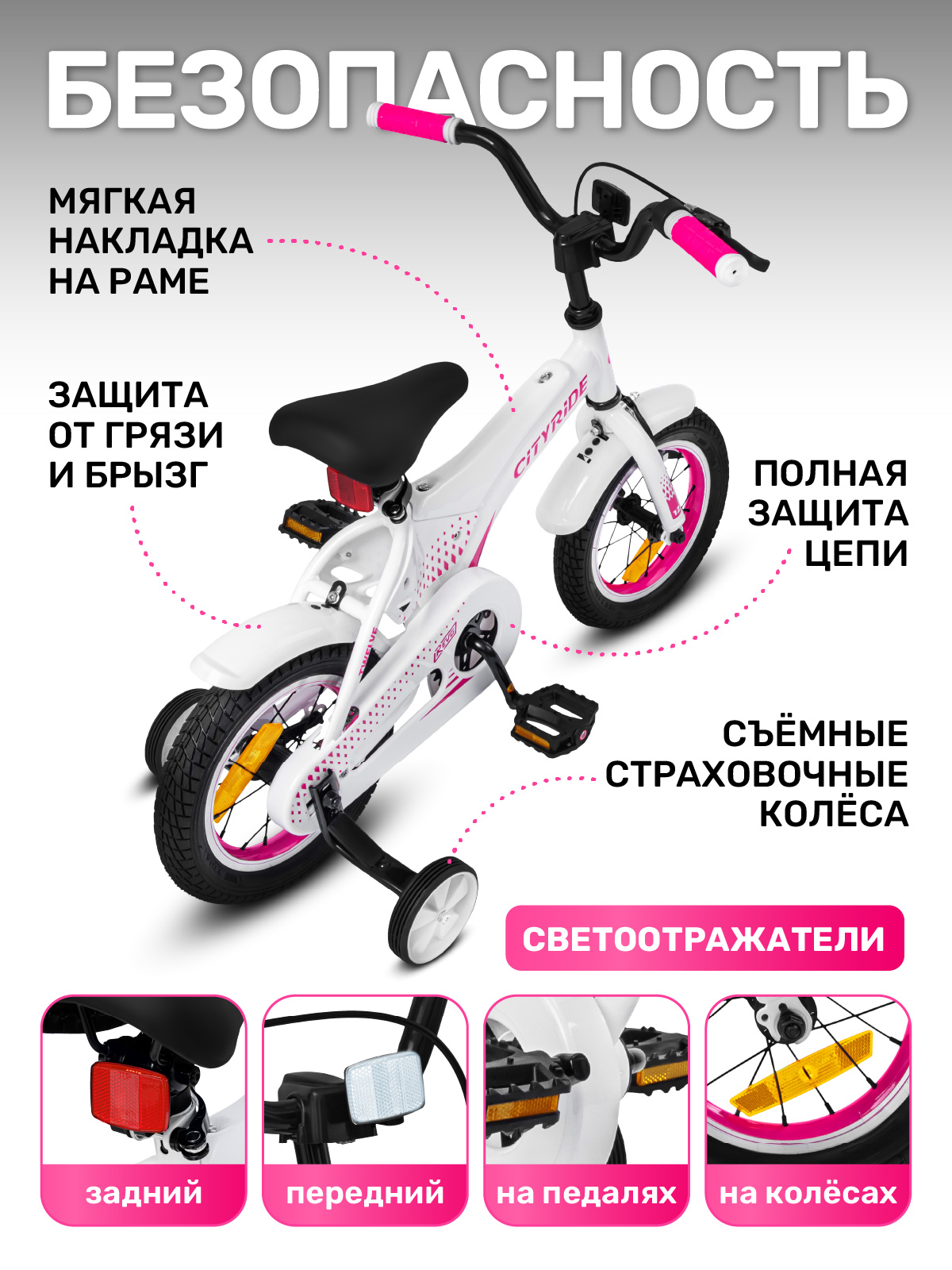 Двухколесный велосипед CITYRIDE 12 дюймов - фото 4