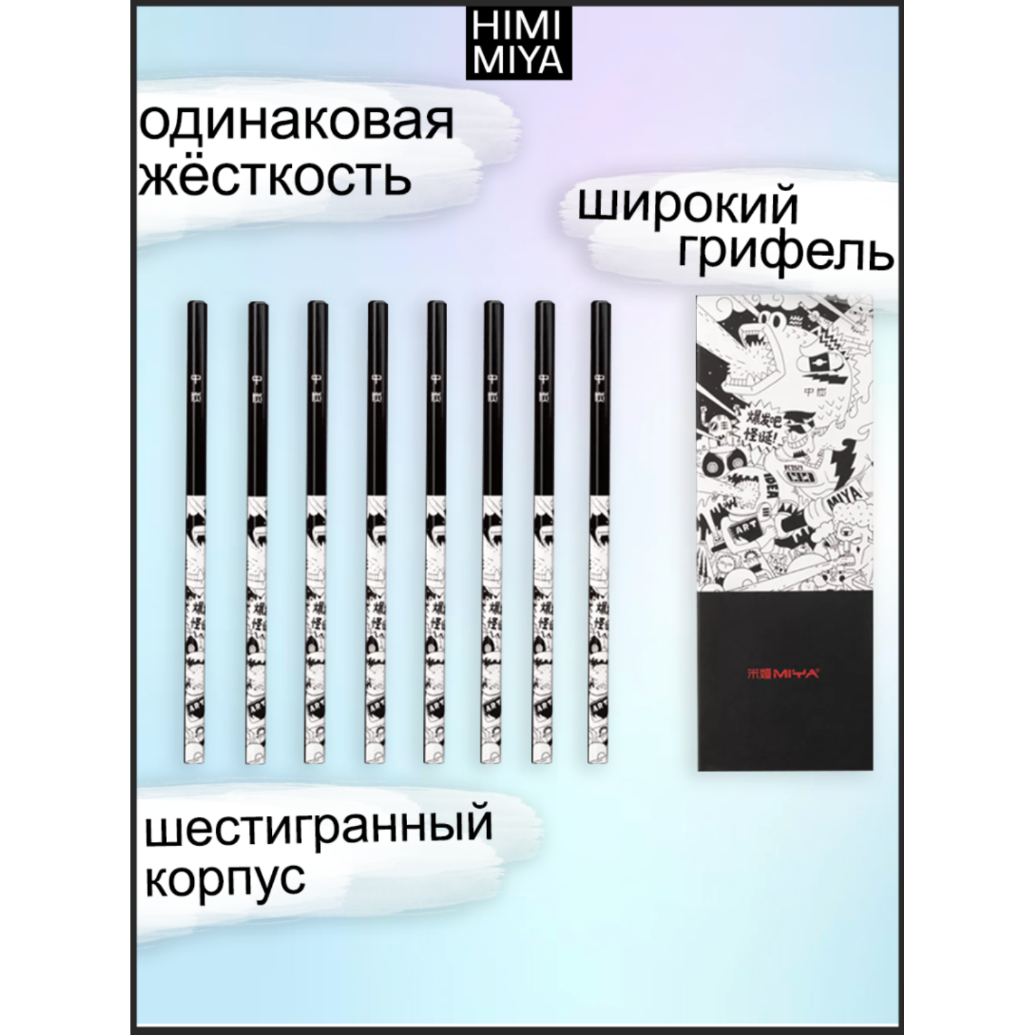 Карандаши HIMI MIYA 8 шт. - фото 4