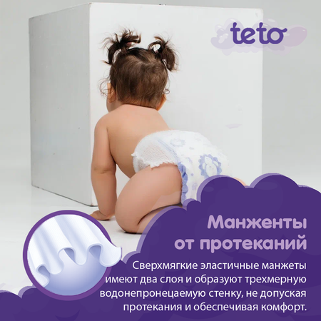 Трусики TE-TO L 22 шт.