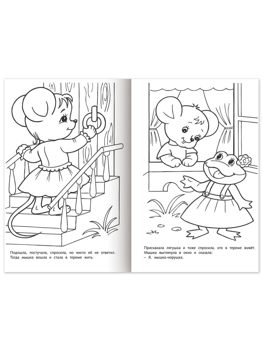 Раскраски детские Hatber для девочек и мальчиков Любимые сказки набор 10 штук - фото 18