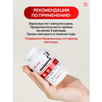 Профилактика и коррекция железодефицита Арт Лайф Неоферрин 90 капсул