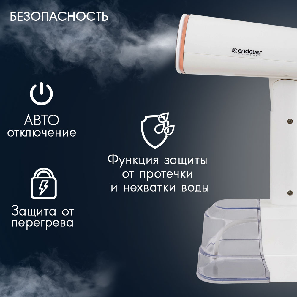 Ручной отпариватель ENDEVER Q-462 - фото 5