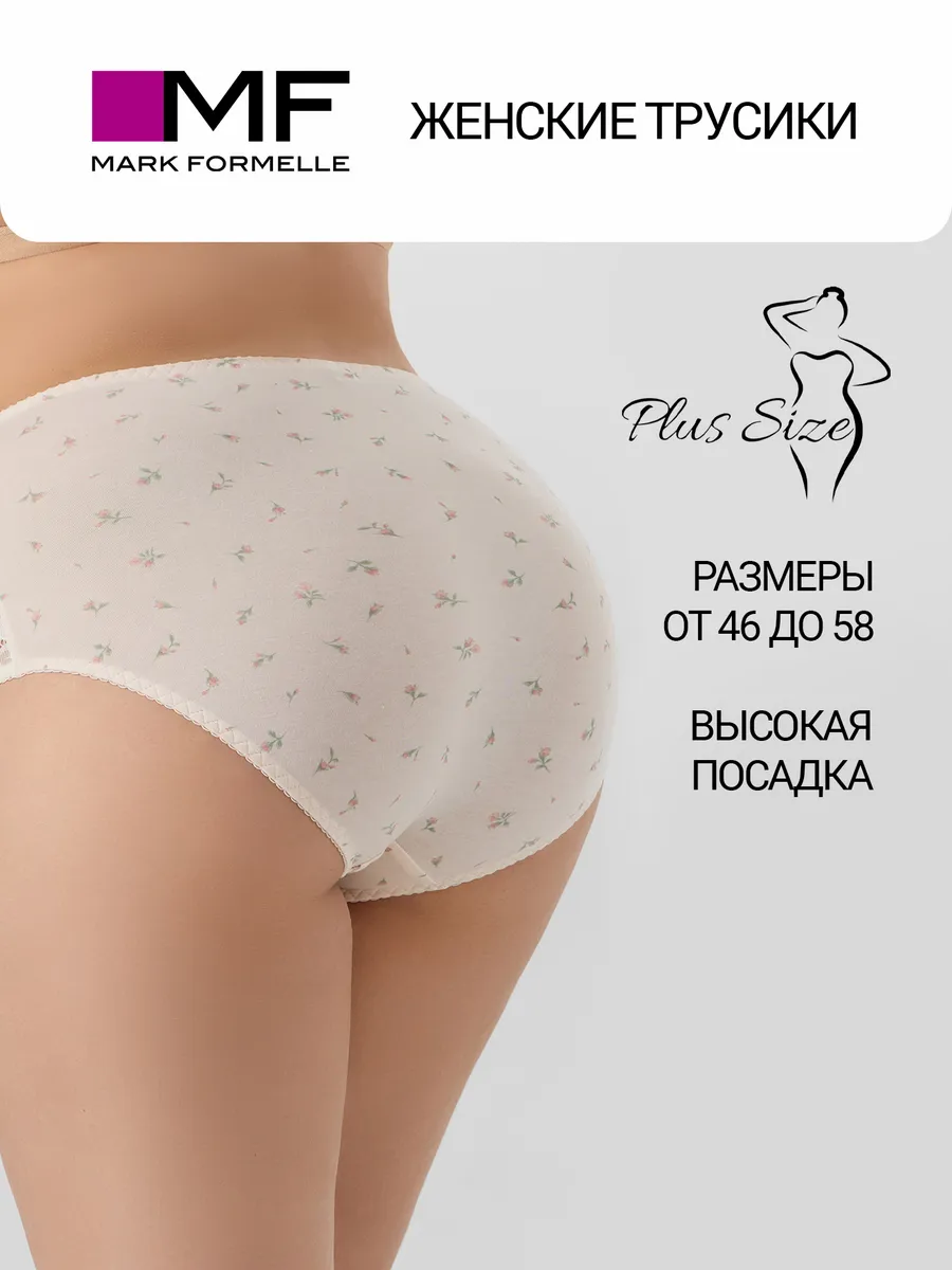 Трусы Mark Formelle (Марк Формэль) 412071/цветочки на молочном2 - фото 2