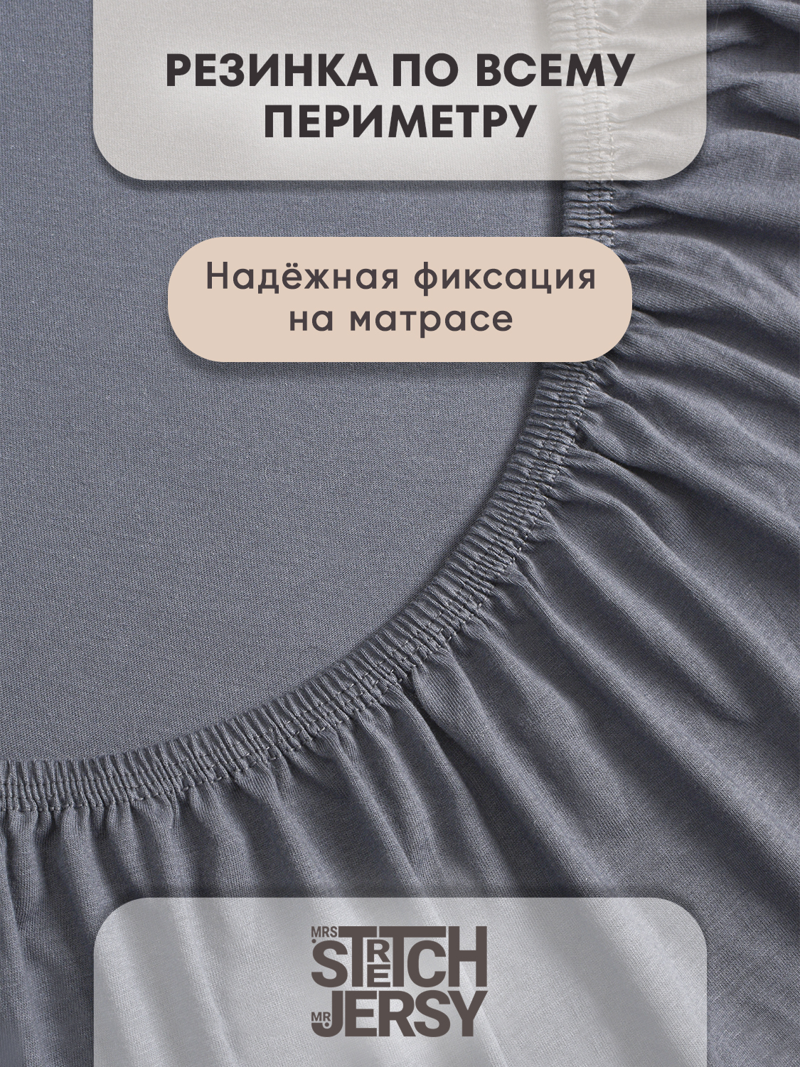 Простыня Mrs.Stretch Mr.Jersy Графит 80 x 160 см на резинке - фото 3
