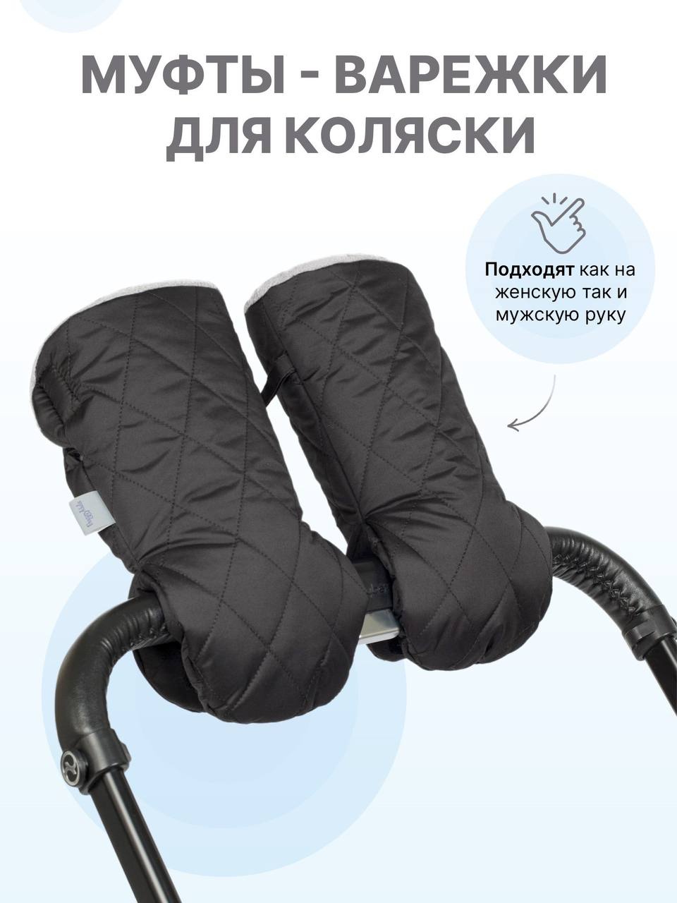 Муфта Buggykids 123Л/0000 - фото 1