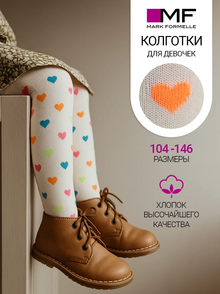 Колготки Mark Formelle (Марк Формэль) 700K-087/молочный - фото 2