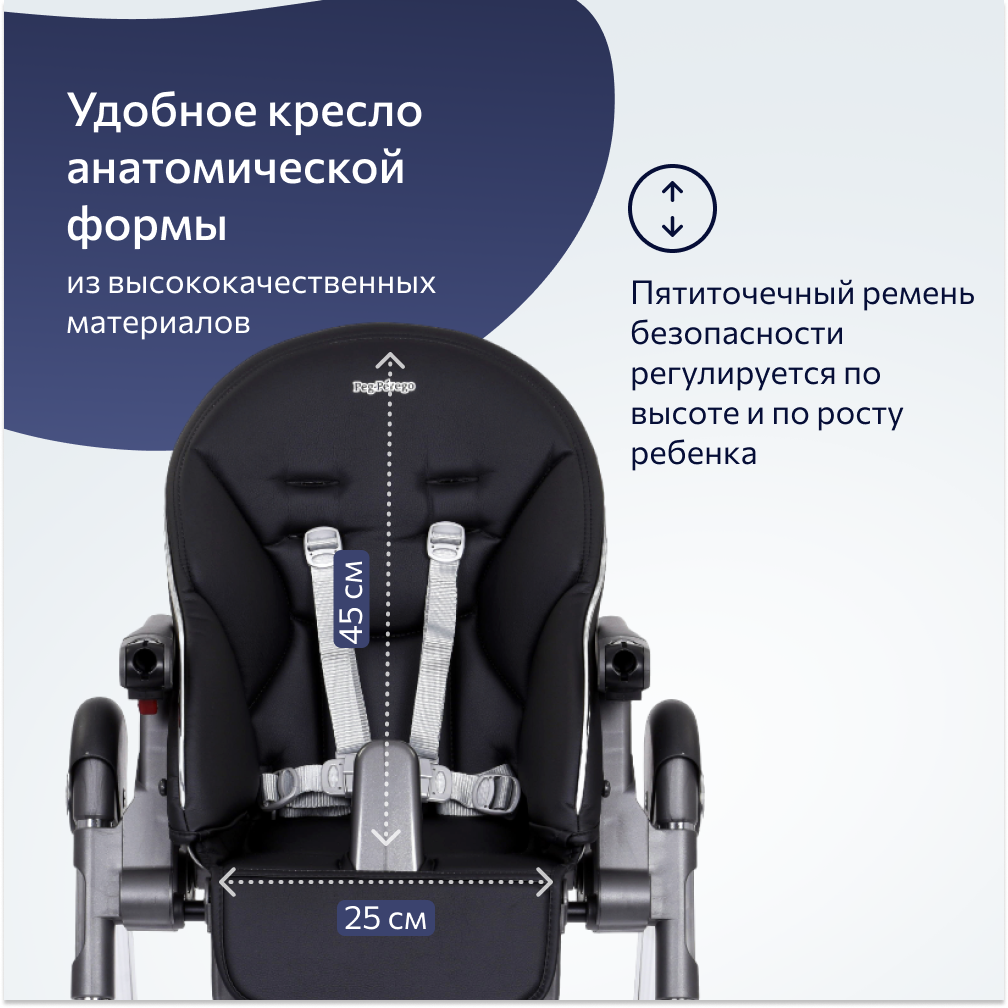 Стульчик для кормления Peg-Perego Prima Pappa Follow Me классический - фото 5