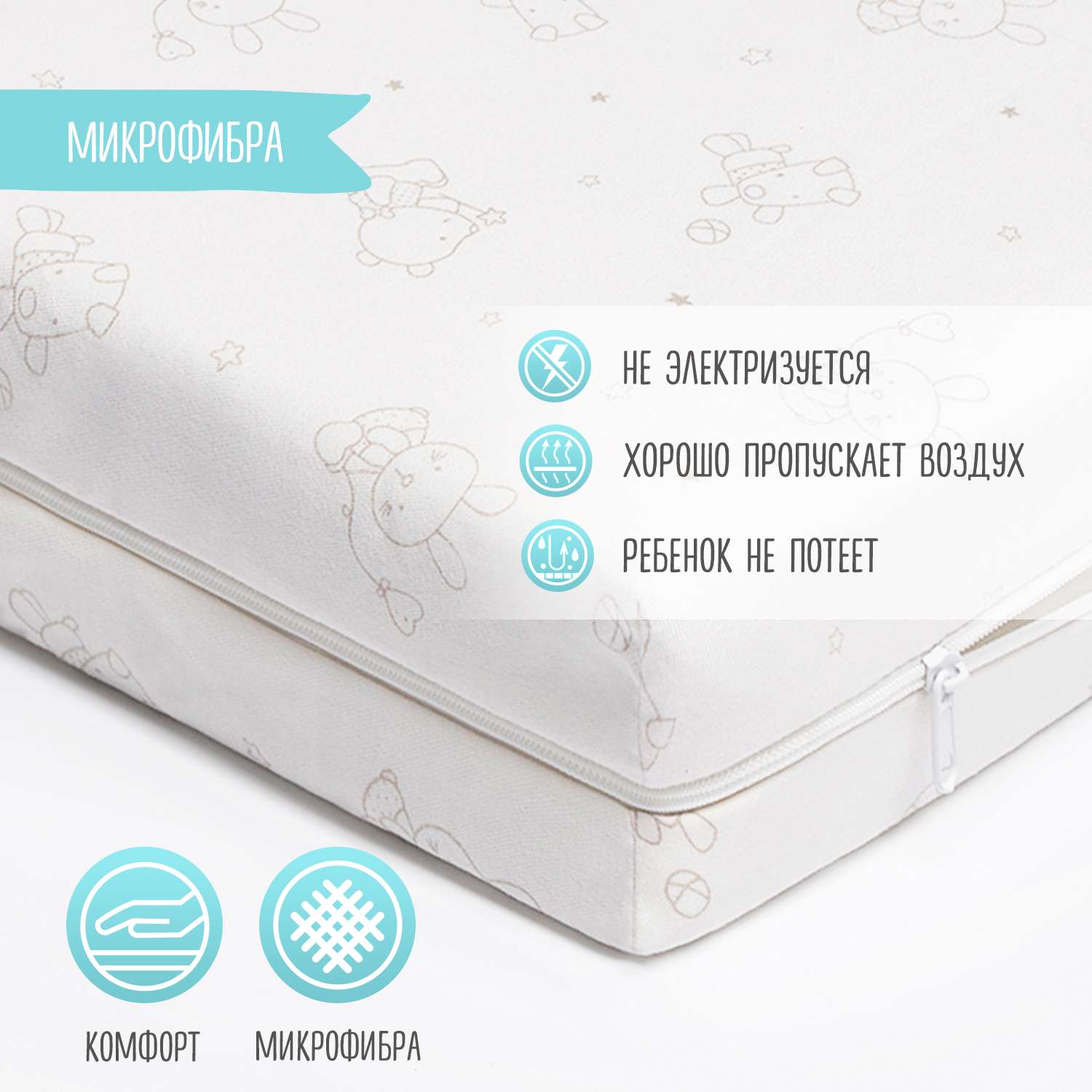 Матрас гнездышко Babyton Юниор Simple 120х60 - фото 9